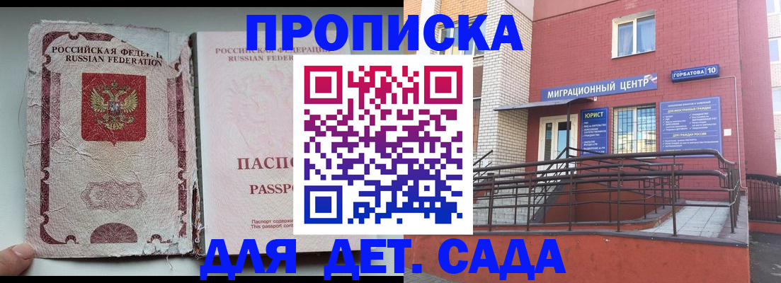 где прописаться в Ростове