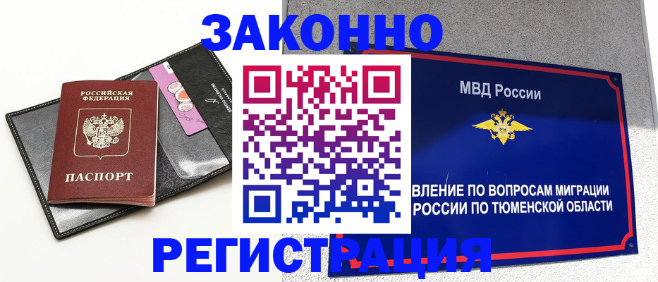 прописка гарантия в Ростове