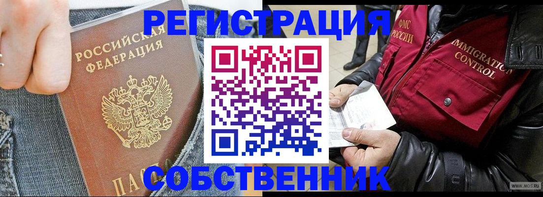 где прописаться в Ростове